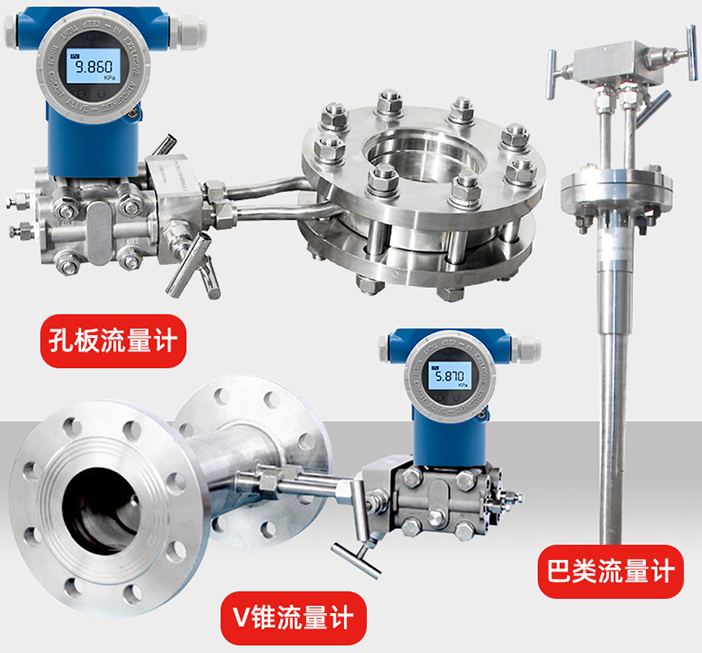 一體化孔板流量計產品圖