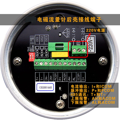 循環水流量計端子接線圖
