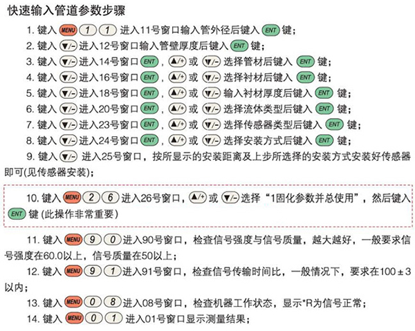 手持式超聲波流量計安裝要求圖